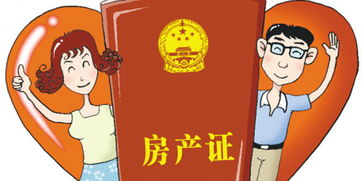 夫妻之间房产怎么更名