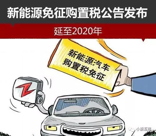 年轻人的汽车购置税多少 年轻人的汽车购置税多少