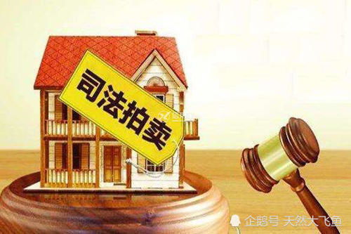 怎么拿来拍卖房产 怎么拿来拍卖房产