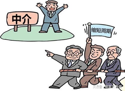 房产中介怎么省钱