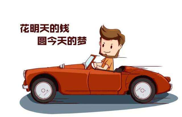 汽车贷款一般是多少钱