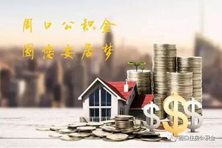 周口房产抵押怎么办理