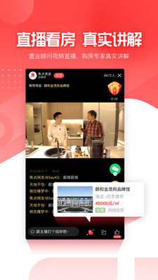 房产达人到底怎么下载