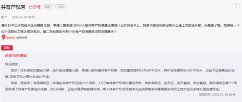 相邻房产权怎么确认 相邻房产权怎么确认