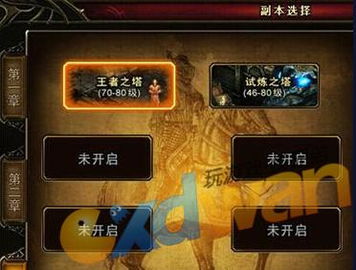 游戏关于塔的歌曲有哪些