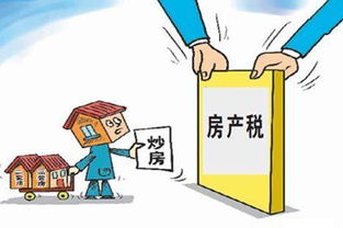 开征房产税怎么交 开征房产税怎么交