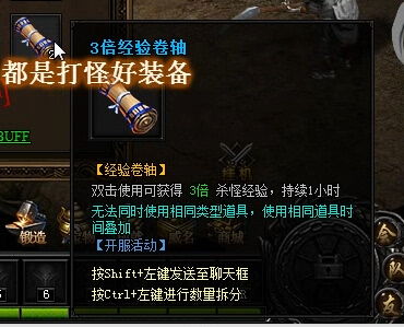 至尊蓝月游戏有哪些特权