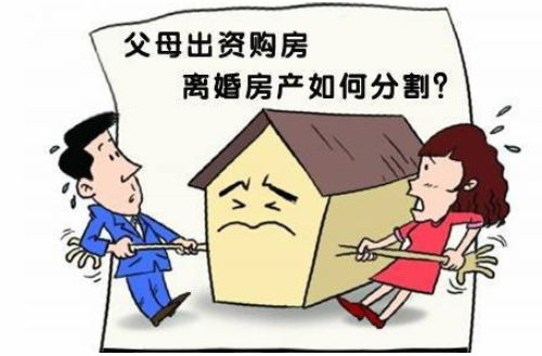 底线离婚房产怎么分割