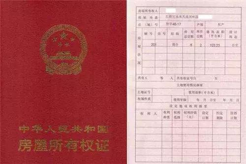 房产抵押怎么拿到证件