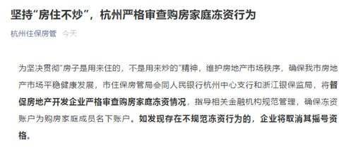保全的房产怎么撤销