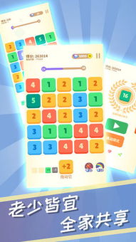 游戏数字颜色游戏有哪些