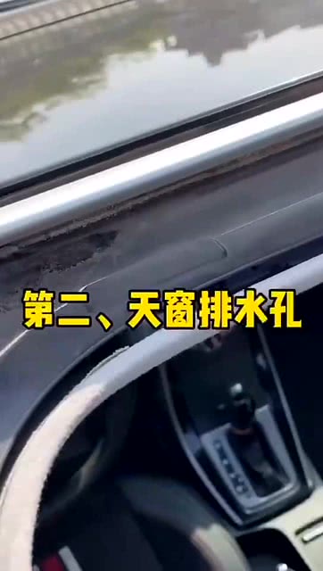 小汽车上有多少排水管道