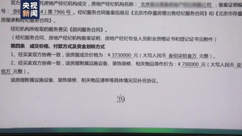 请假过户房产怎么写