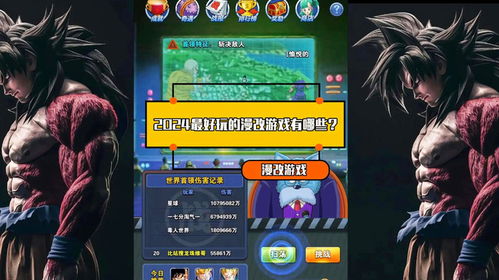 有哪些漫改游戏软件