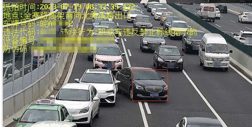 汽车加宽多少违法
