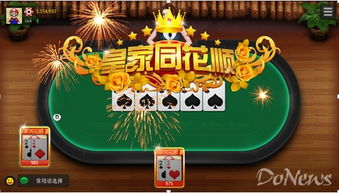 日式扑克游戏有哪些游戏