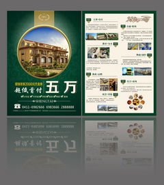 房产宣传页怎么打印 房产宣传页怎么打印