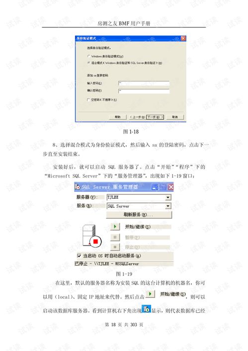 房产测绘生成报告怎么写