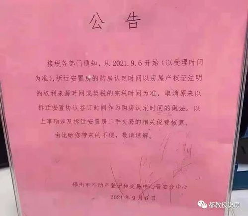安置房产权怎么确认