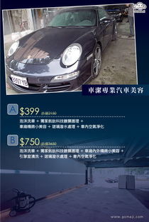 御车汽车美容优惠多少
