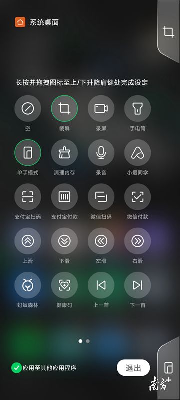 哪些手机自带游戏模拟键