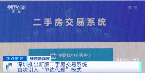 房产中介怎么签单边