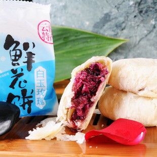 鲜花饼云南哪个牌子好
