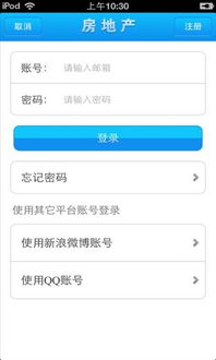 房产客户怎么信息手记
