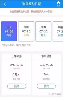 房产证怎么预约解压