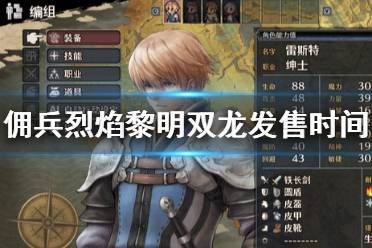 韩国佣兵游戏有哪些游戏