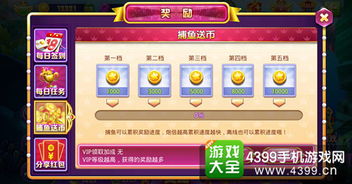 房产达人怎么赚金币游戏