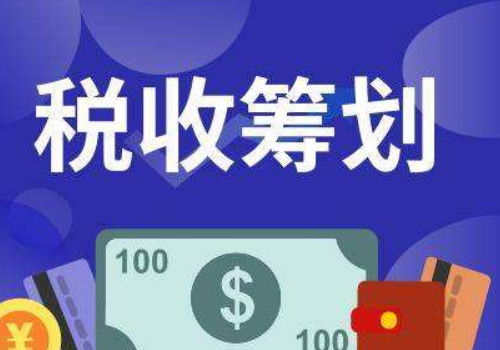 公司房产怎么交税最少