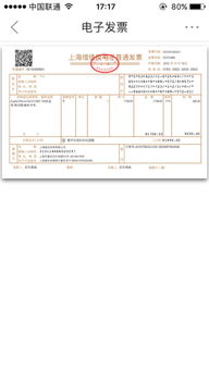 房产电子发票怎么保存