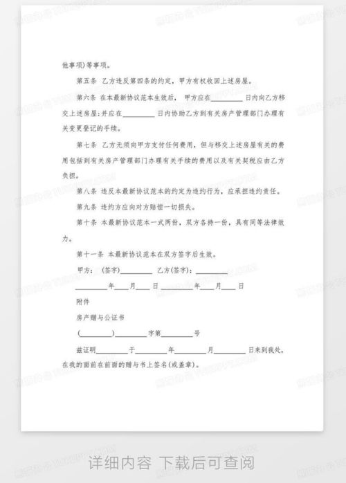 房产公证要怎么写 房产公证要怎么写