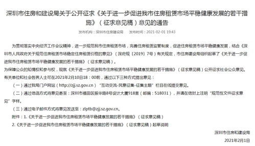 房产积分入户怎么查询