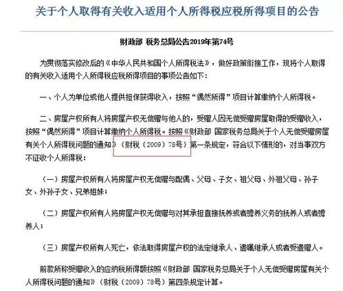 房产遗书赠予前妻怎么写