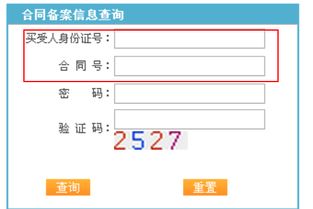 婚前房产怎么备案