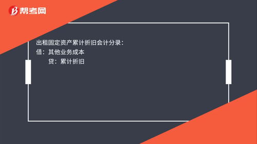 公司房产怎么计提折旧