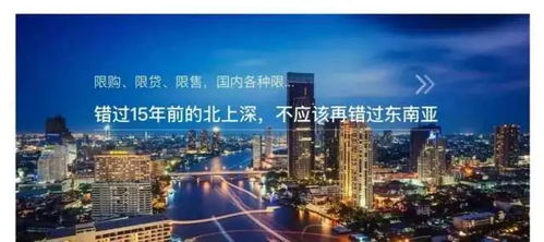 个人怎么投资越南房产
