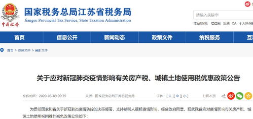泰州房产契税怎么退税