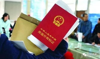 贷款房产证怎么卖