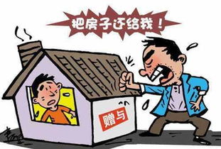 房产权怎么取消名下的