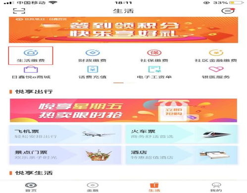 房产面积店铺怎么查找