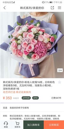 上海订花网站 上海订花网站