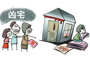 想买邻居的房产怎么买