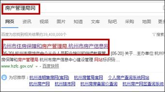 房产用户账号怎么查询