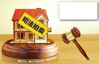法拍房产怎么撤销 法拍房产怎么撤销