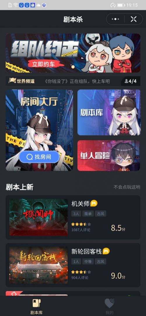 平板剧本游戏有哪些游戏