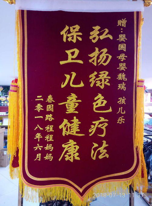 送房产锦旗怎么写