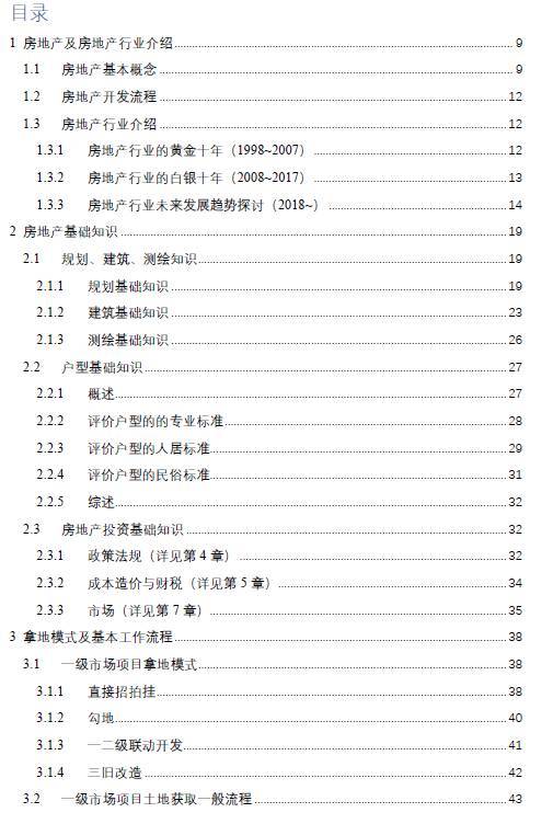 房产移交书怎么写